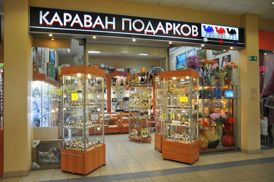 Магазин Подарки Ижевск